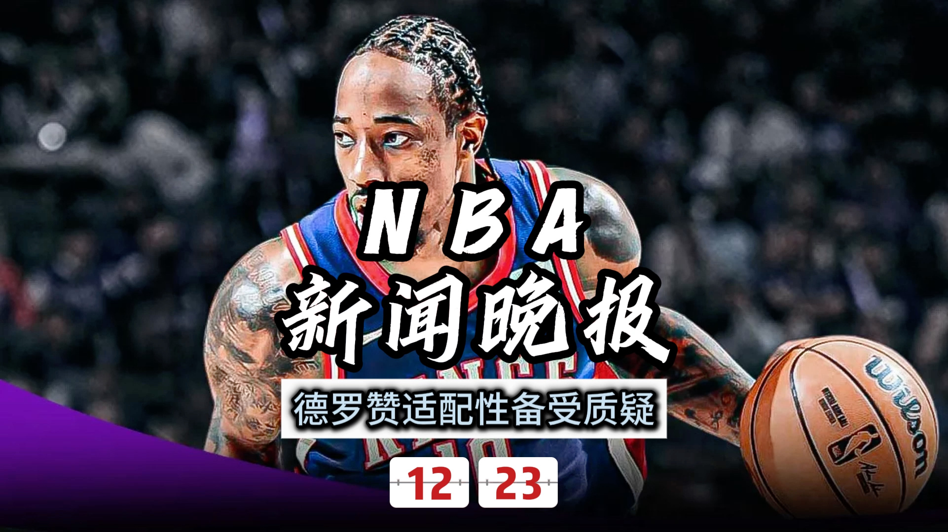底特律活塞迎NBA常规赛关键赛，赛后再遭质疑，质疑声仍在，医务组通报恢复的简单介绍-九游体育下载