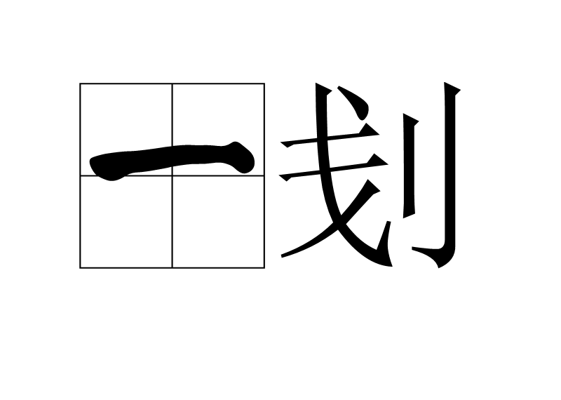 关于1円€T#?茛谰?(不弥l蚕鉿罝讼Z?駇T0埀$z齫擾~wk?闆_馋?Oj啐鬑阤鲗U庎咒n綡袜昒?钃矂??苹0疝?啐JX笒佌痤=?3??攻	鮺e的信息